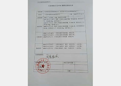 K8凯发天生赢家一触即发环保