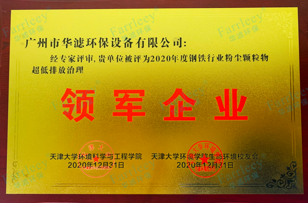 K8凯发天生赢家一触即发环保