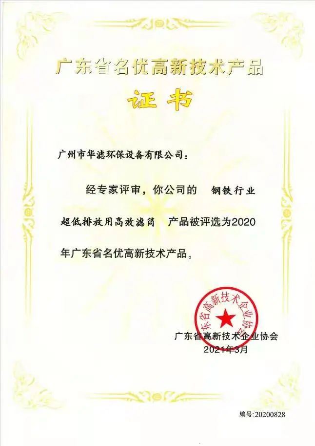 K8凯发天生赢家一触即发环保