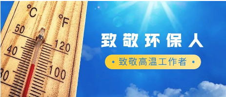 K8凯发天生赢家一触即发环保