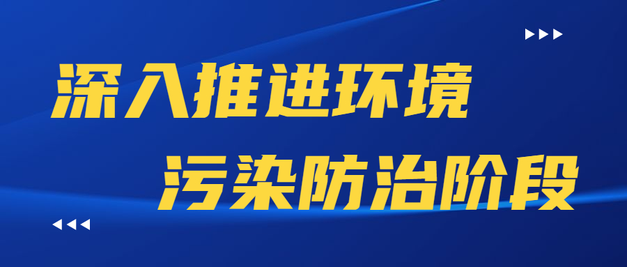 K8凯发天生赢家一触即发环保