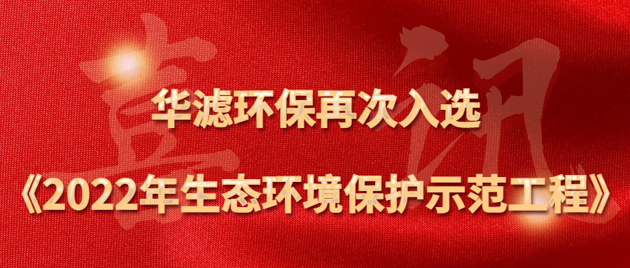 K8凯发天生赢家一触即发环保