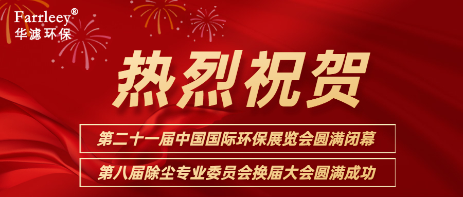 K8凯发天生赢家一触即发环保