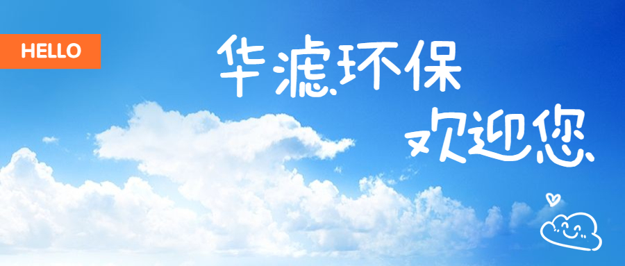 K8凯发天生赢家一触即发环保
