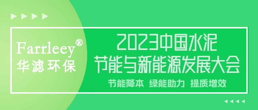 K8凯发天生赢家一触即发环保