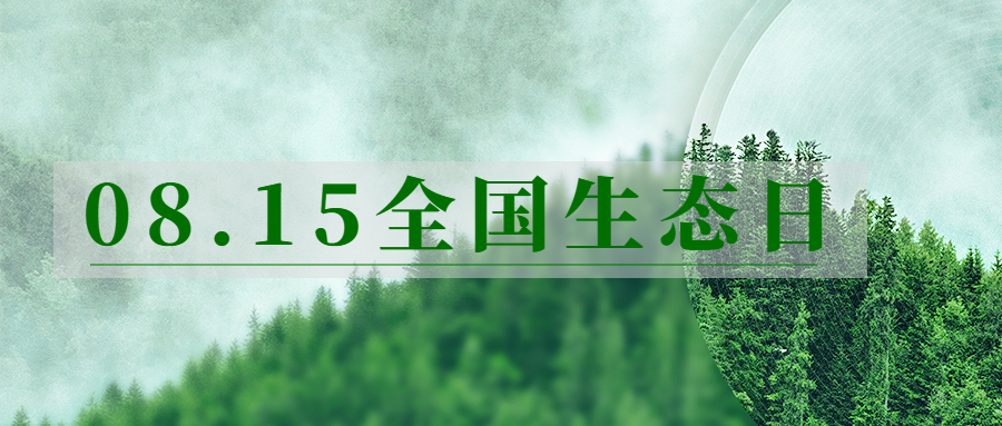 K8凯发天生赢家一触即发环保