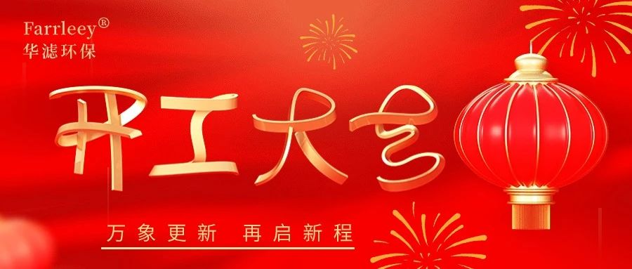 K8凯发天生赢家一触即发环保