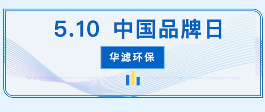 K8凯发天生赢家一触即发环保