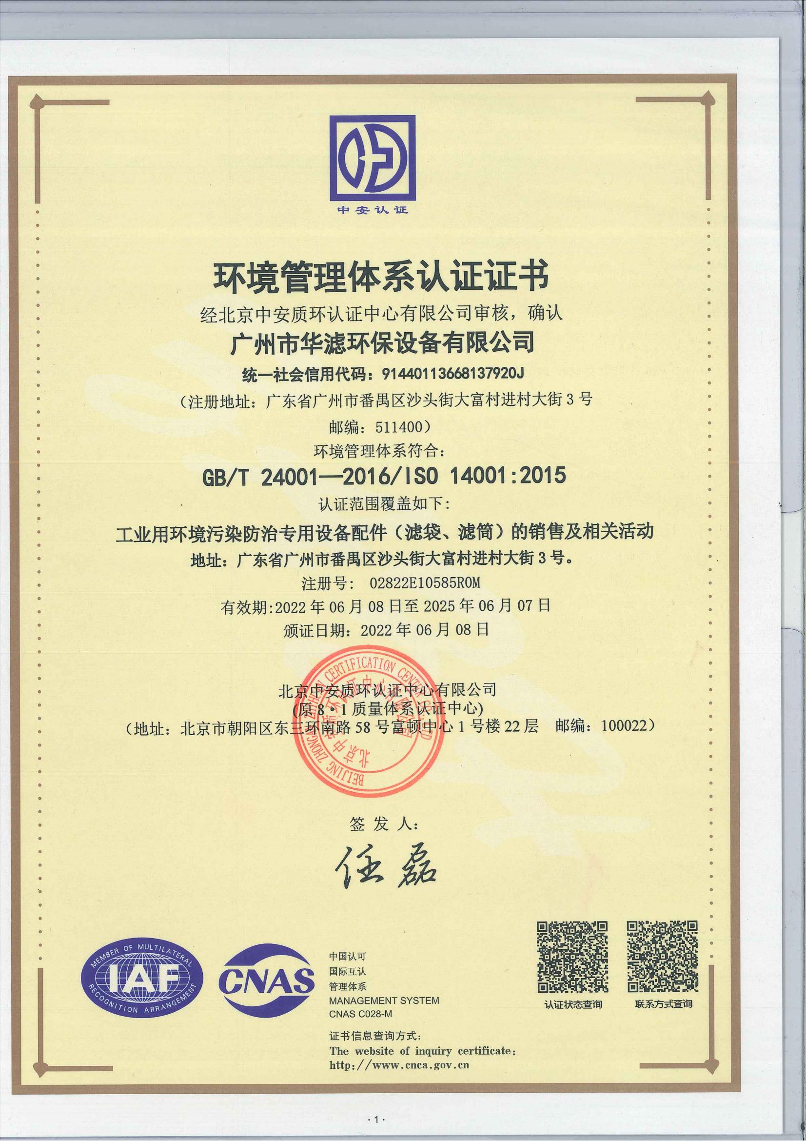 K8凯发天生赢家一触即发环保