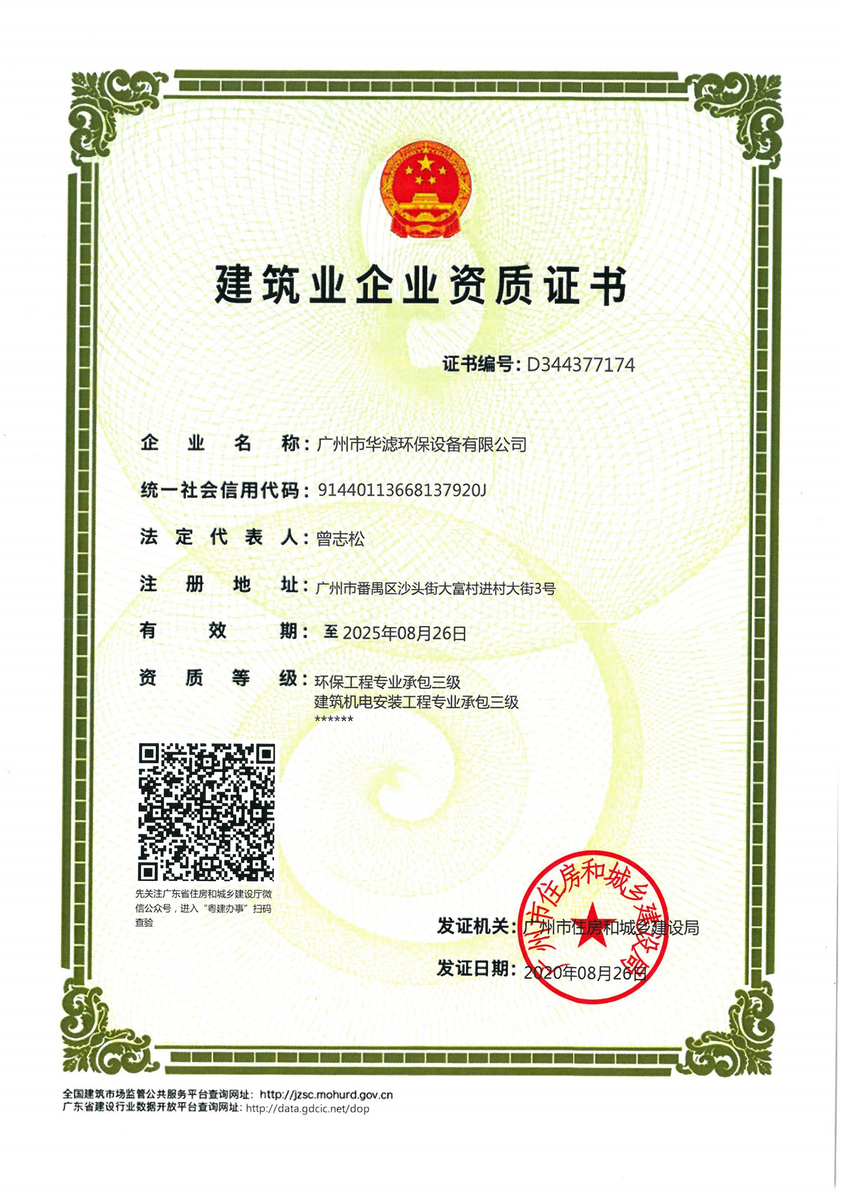 K8凯发天生赢家一触即发环保