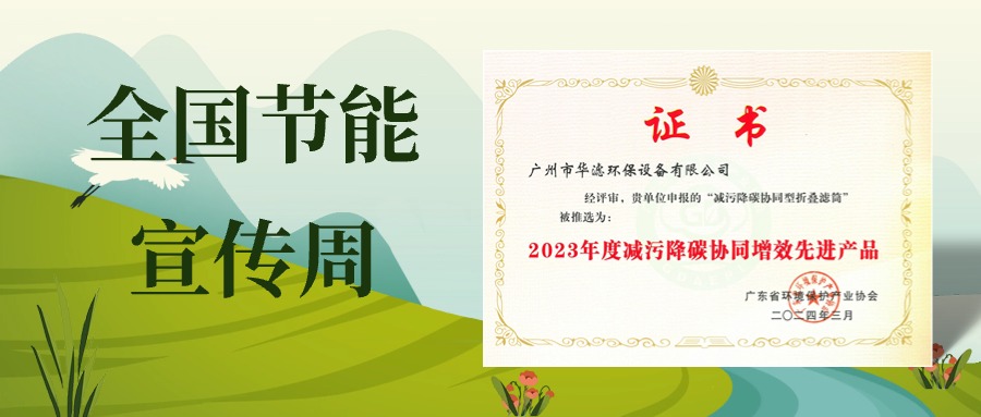 K8凯发天生赢家一触即发环保
