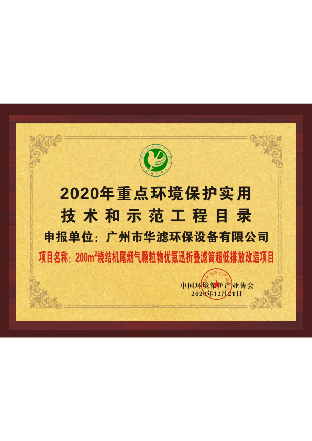 K8凯发天生赢家一触即发环保