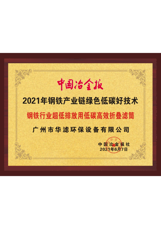 K8凯发天生赢家一触即发环保