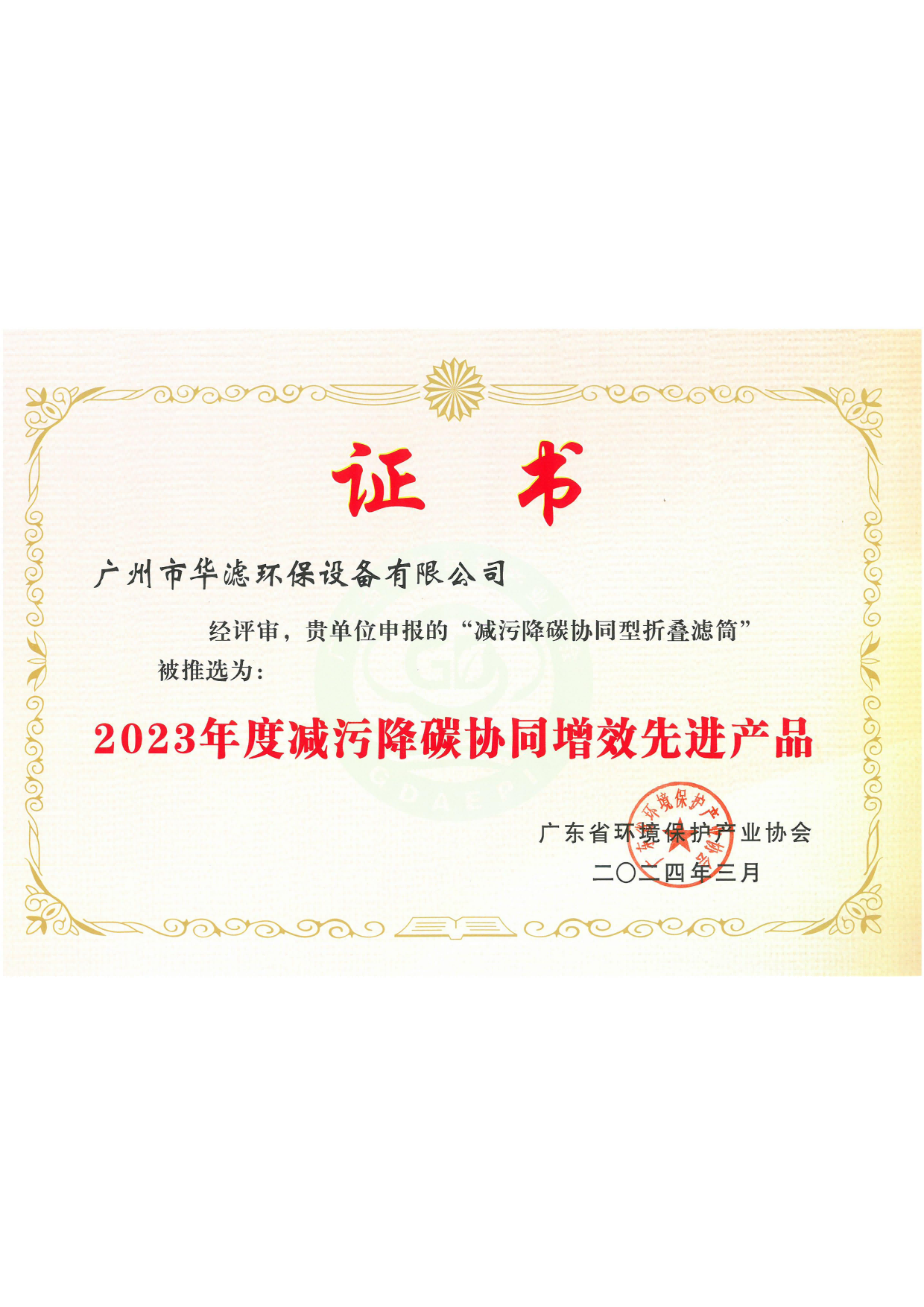 K8凯发天生赢家一触即发环保