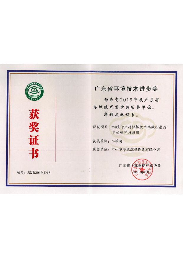 K8凯发天生赢家一触即发环保