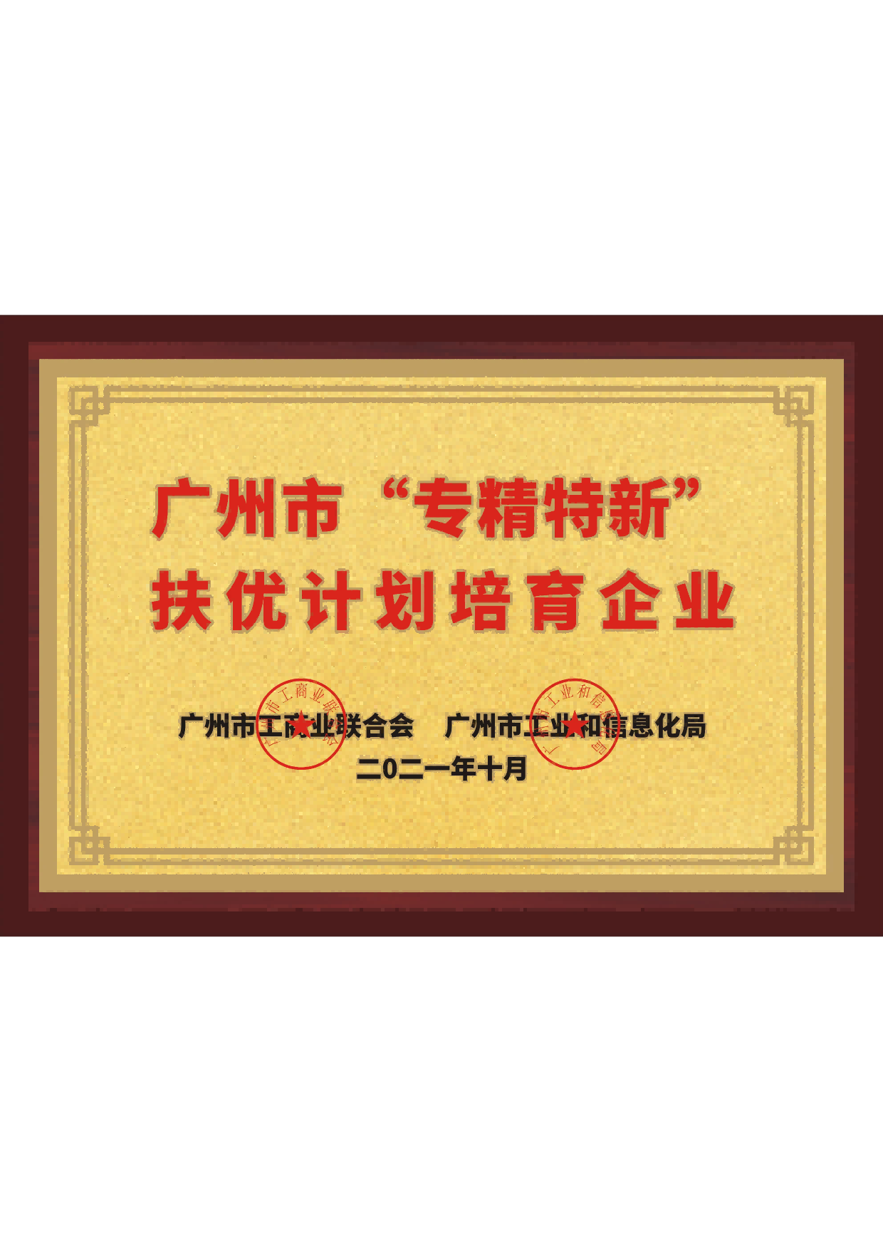 K8凯发天生赢家一触即发环保