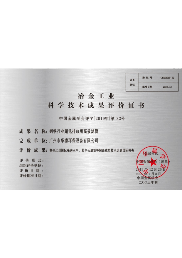 K8凯发天生赢家一触即发环保