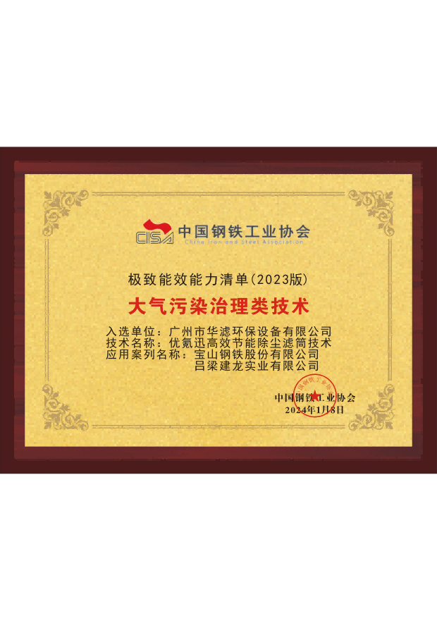K8凯发天生赢家一触即发环保