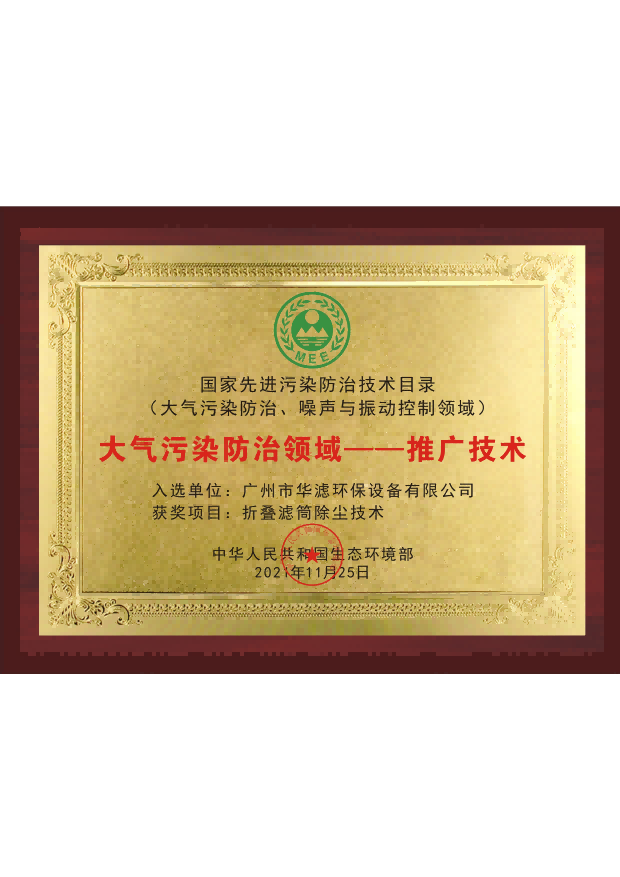 K8凯发天生赢家一触即发环保