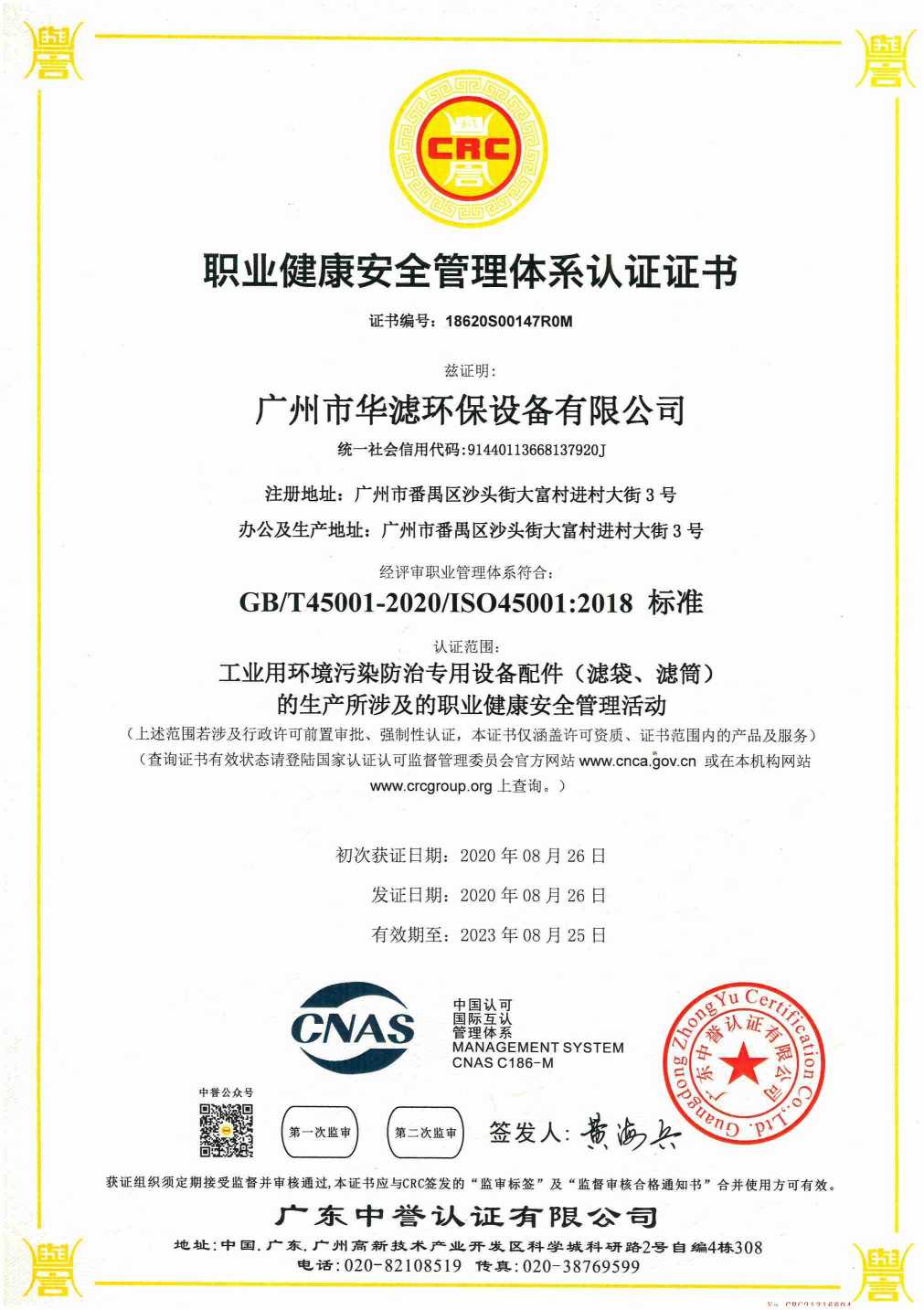 K8凯发天生赢家一触即发环保