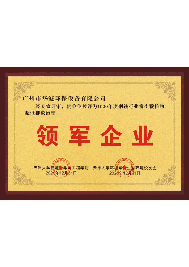 K8凯发天生赢家一触即发环保