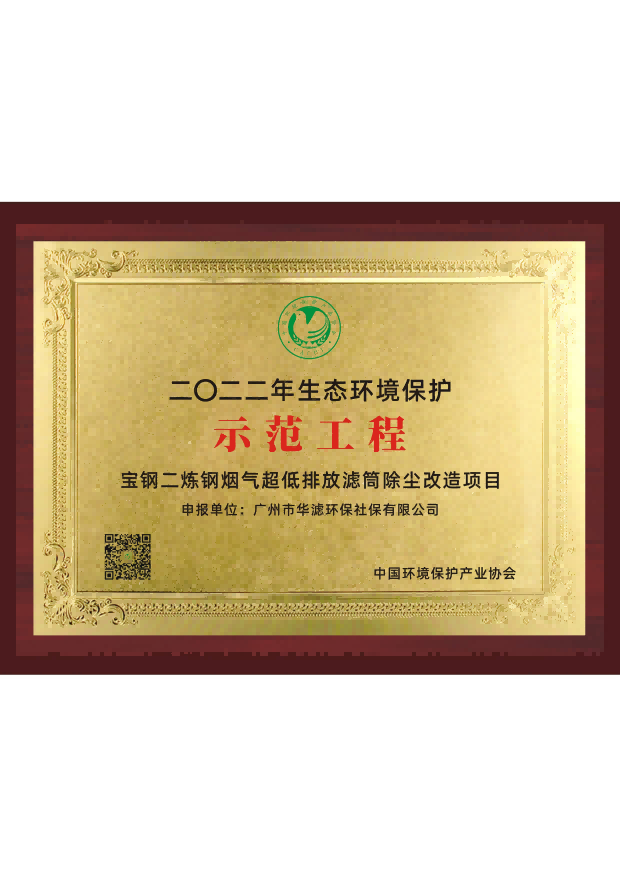 K8凯发天生赢家一触即发环保