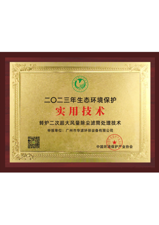 K8凯发天生赢家一触即发环保
