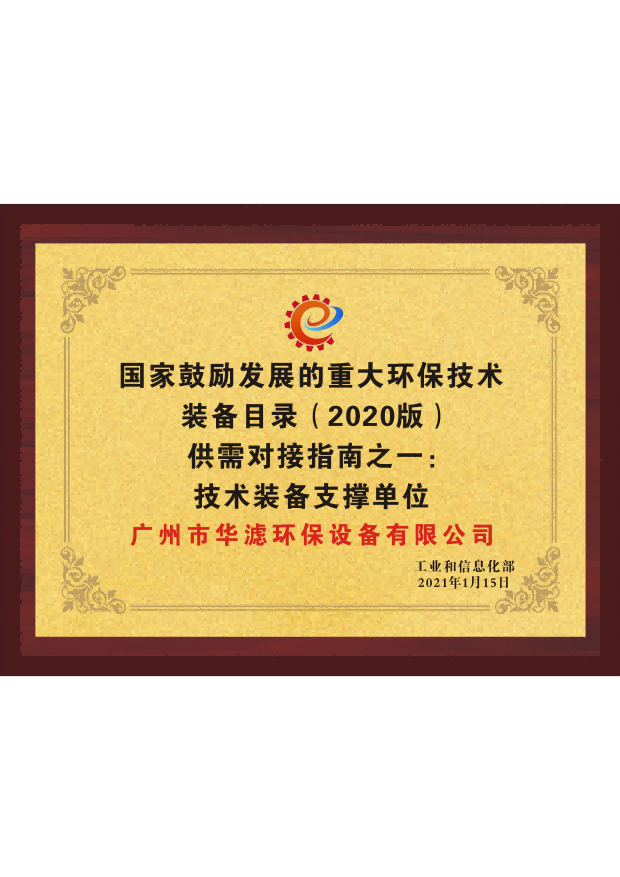 K8凯发天生赢家一触即发环保