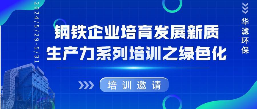 K8凯发天生赢家一触即发环保
