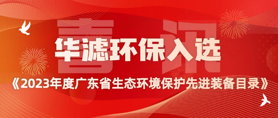K8凯发天生赢家一触即发环保