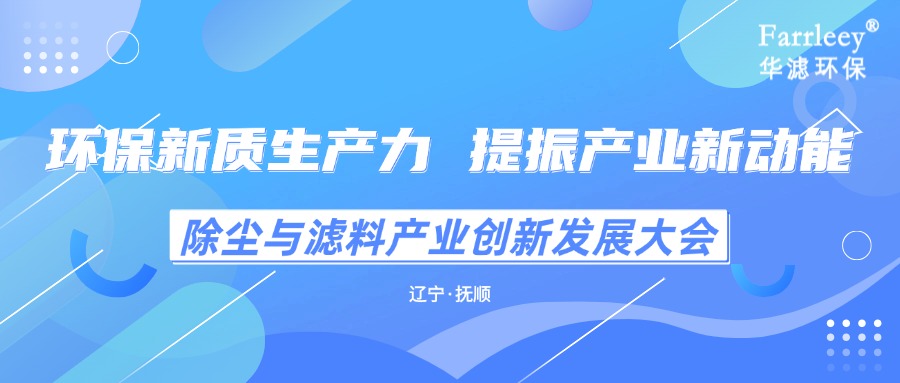 K8凯发天生赢家一触即发环保