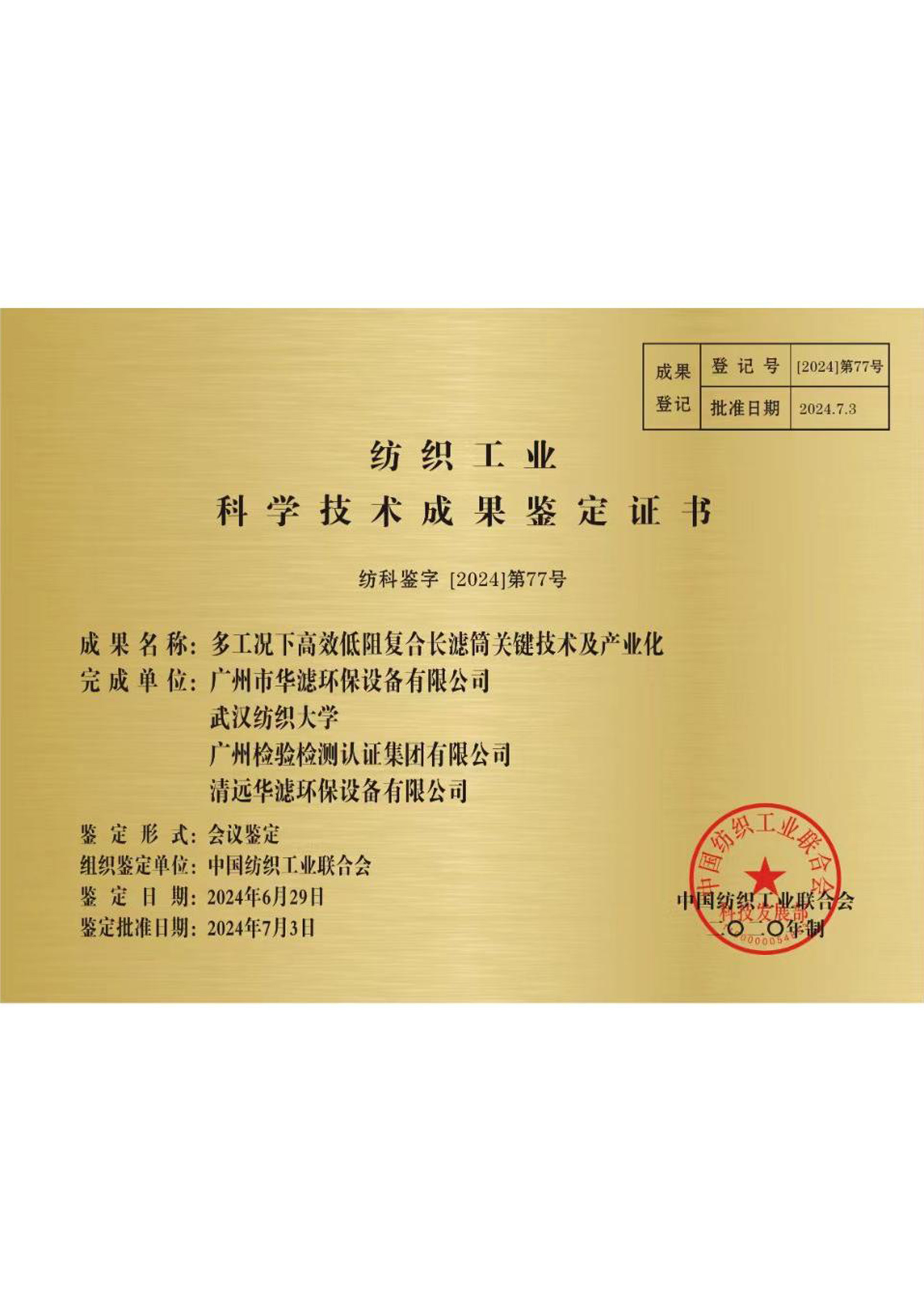 K8凯发天生赢家一触即发环保