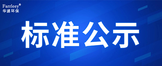 K8凯发天生赢家一触即发环保
