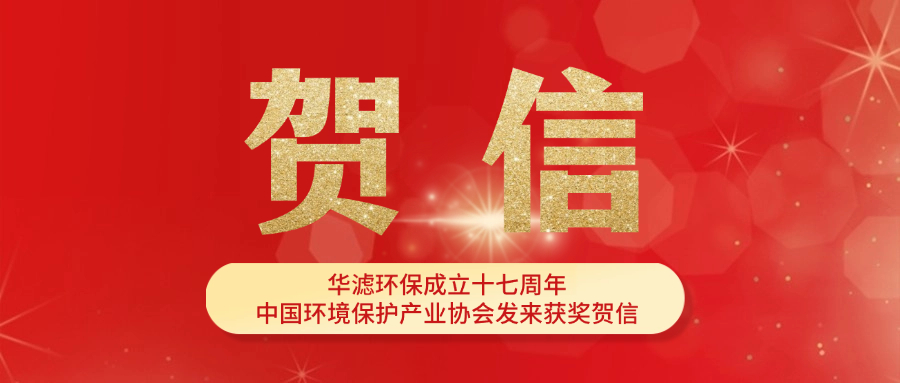 K8凯发天生赢家一触即发环保