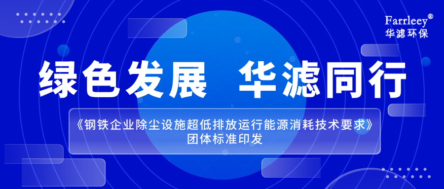 K8凯发天生赢家一触即发环保