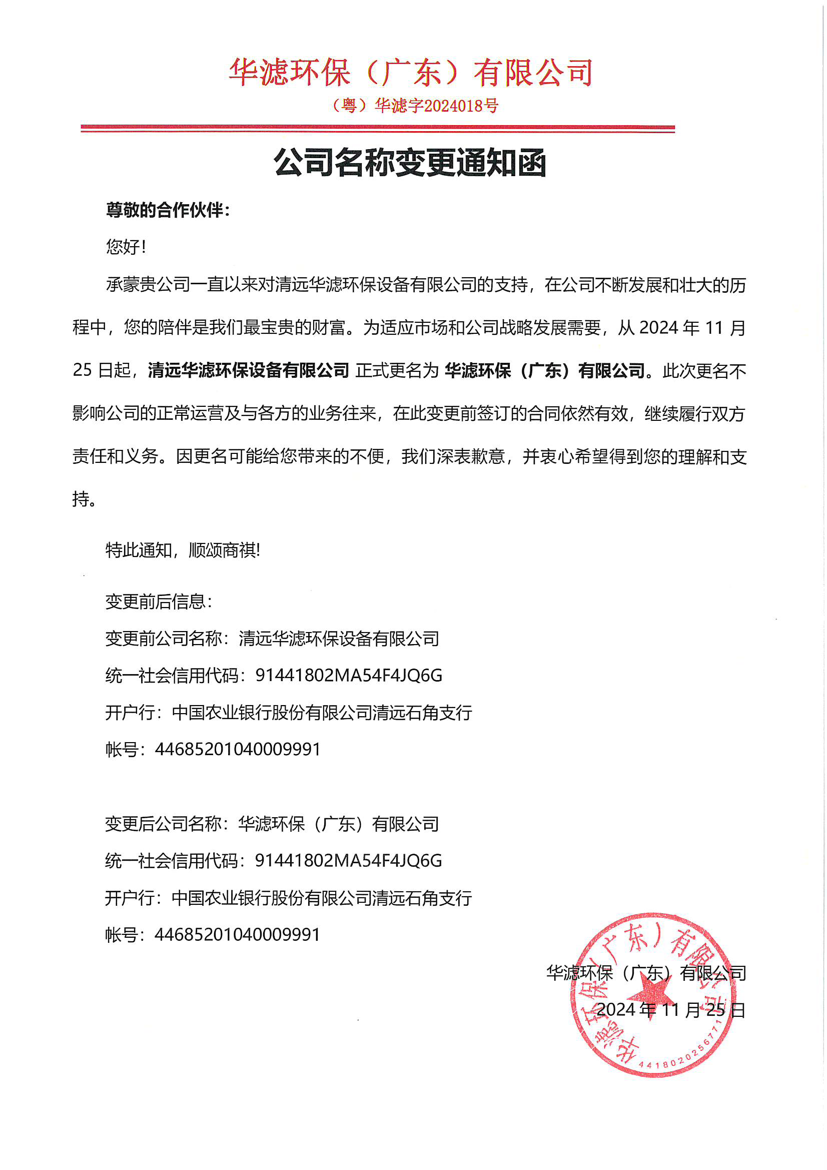 K8凯发天生赢家一触即发环保