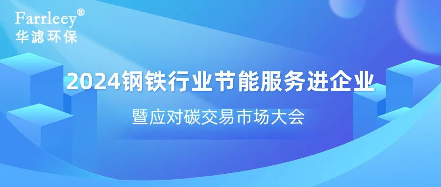 K8凯发天生赢家一触即发环保