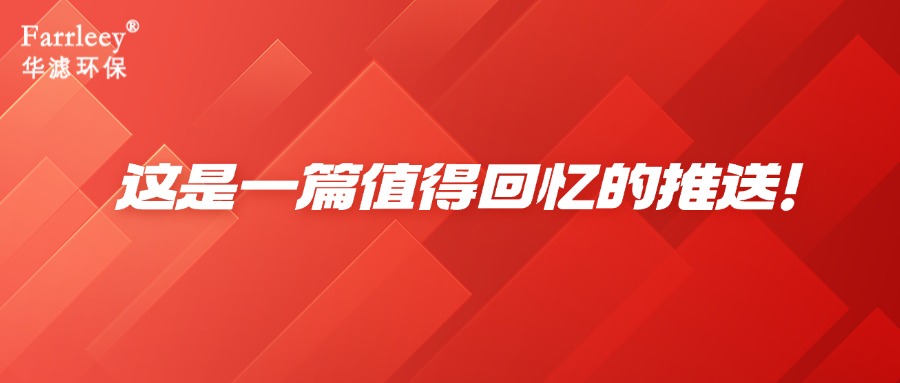 K8凯发天生赢家一触即发环保