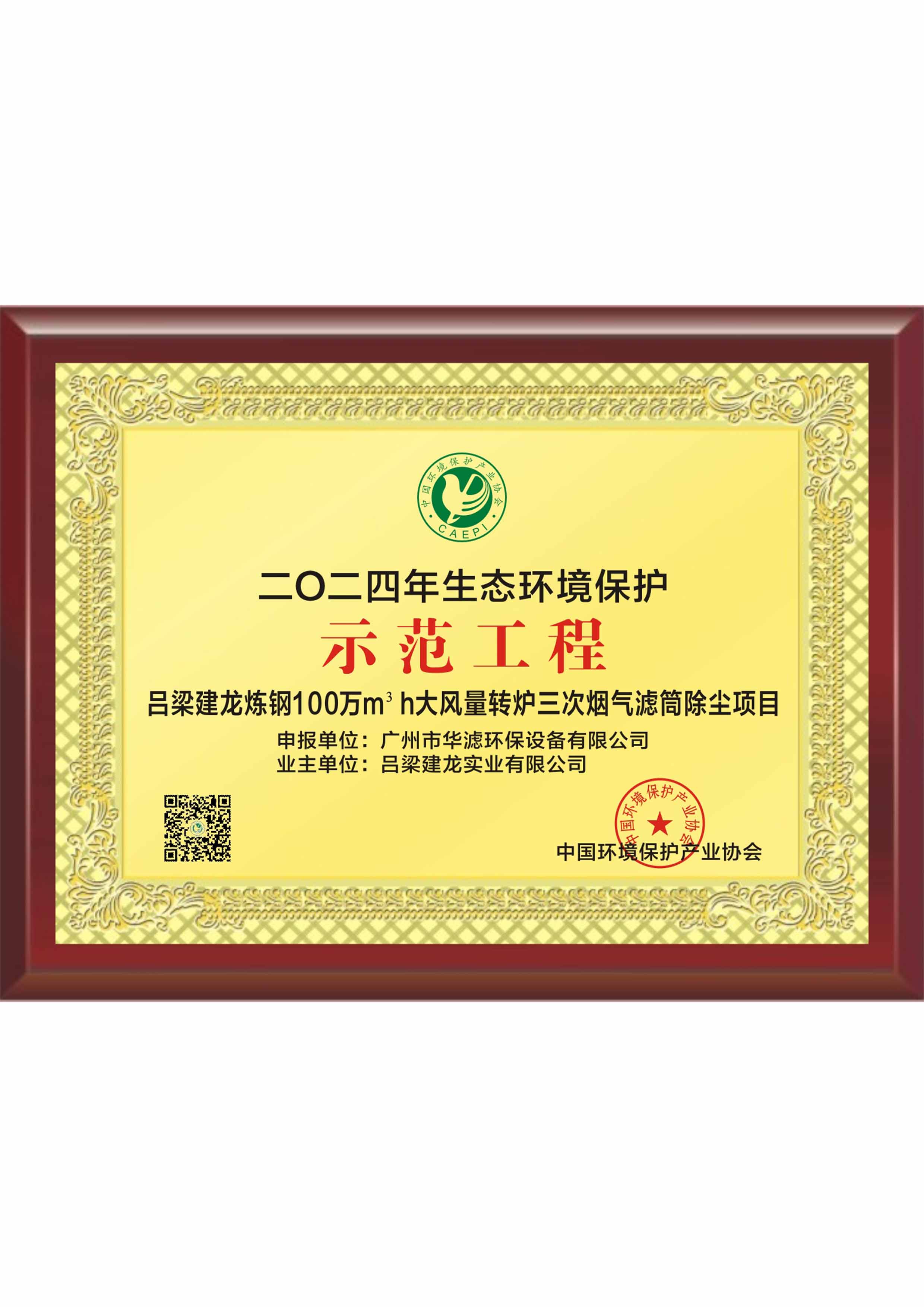 K8凯发天生赢家一触即发环保