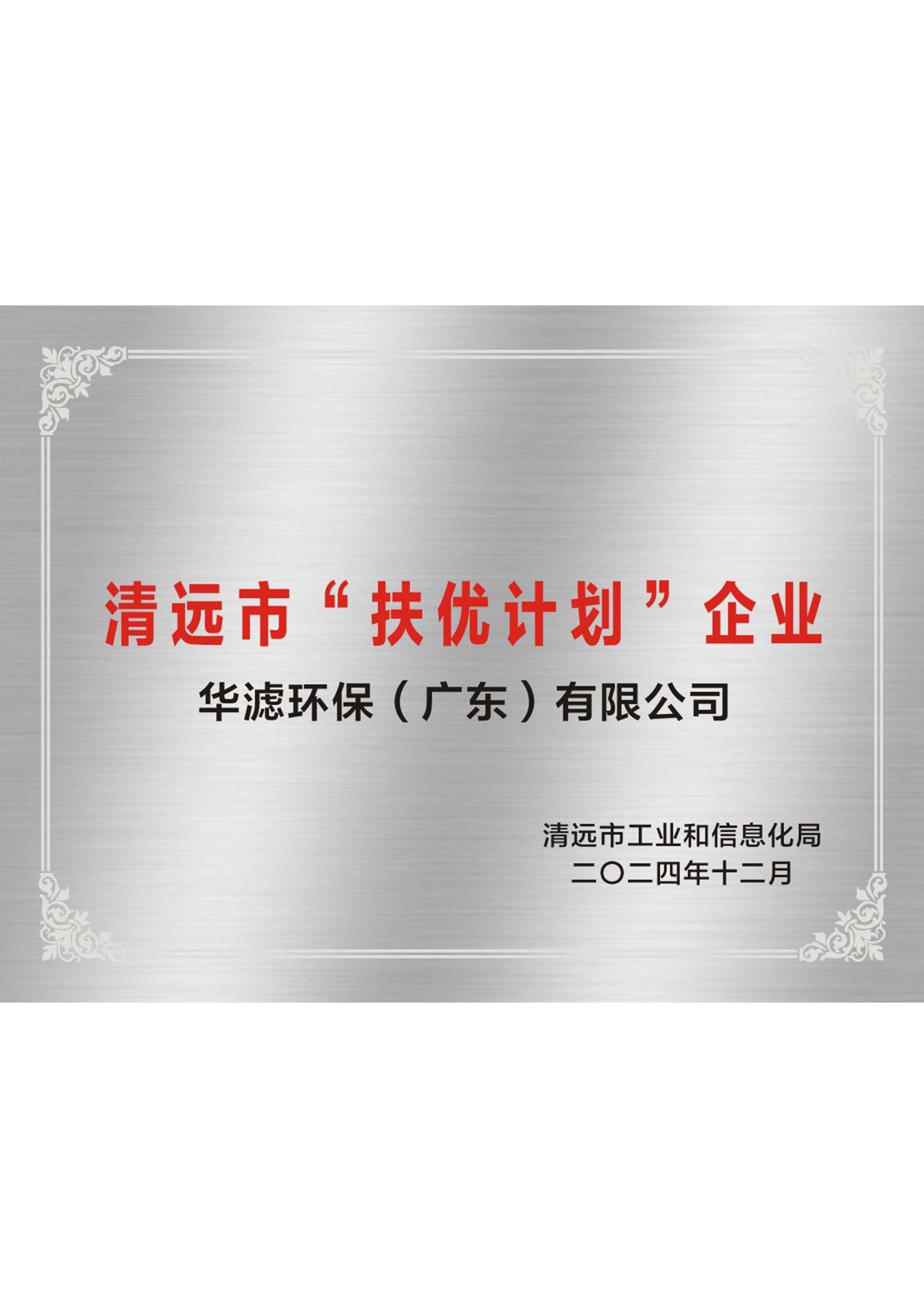 K8凯发天生赢家一触即发环保