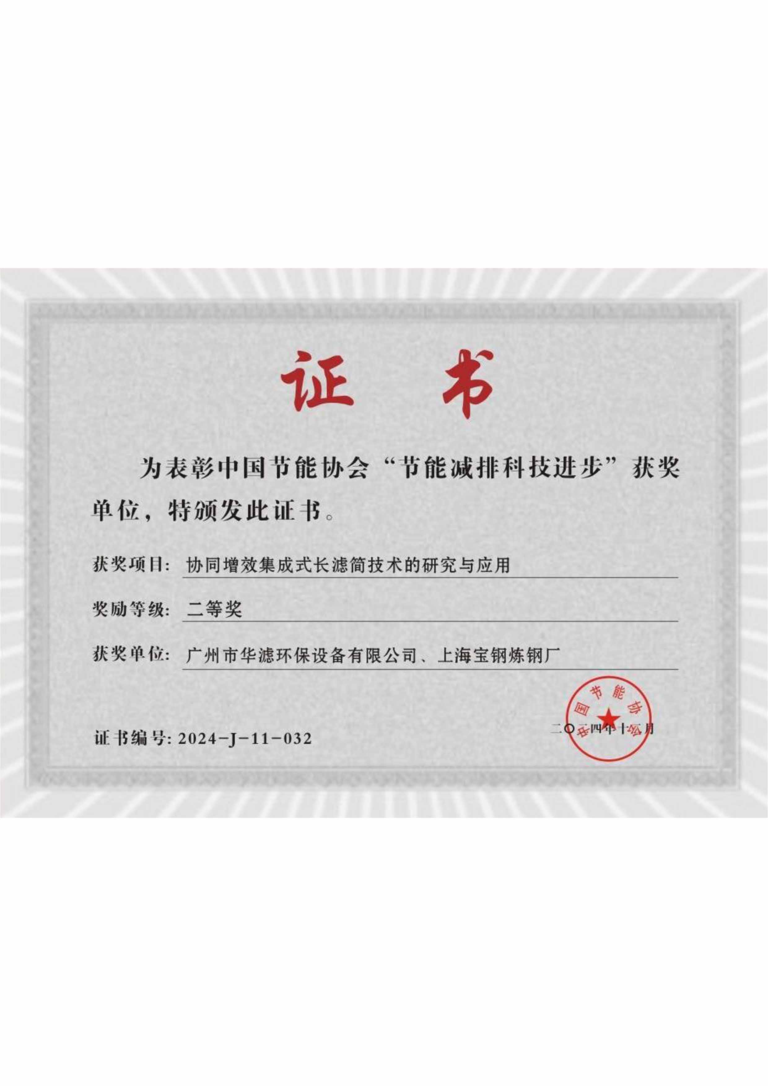 K8凯发天生赢家一触即发环保