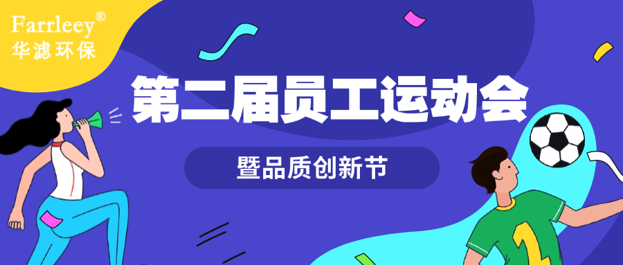 K8凯发天生赢家一触即发环保