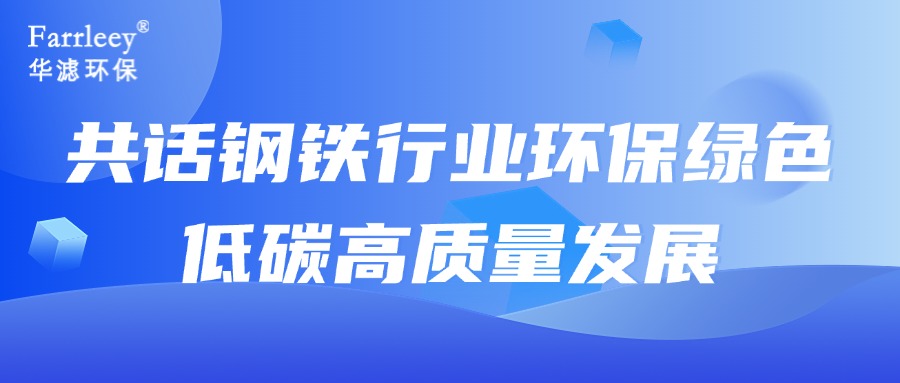 K8凯发天生赢家一触即发环保